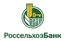 Банк Россельхозбанк в Марьяновском